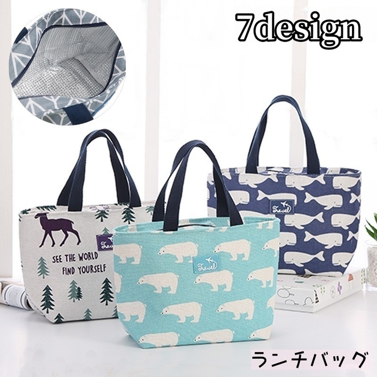 ランチバッグ ランチトート 保冷 | PlusNao | 詳細画像1 