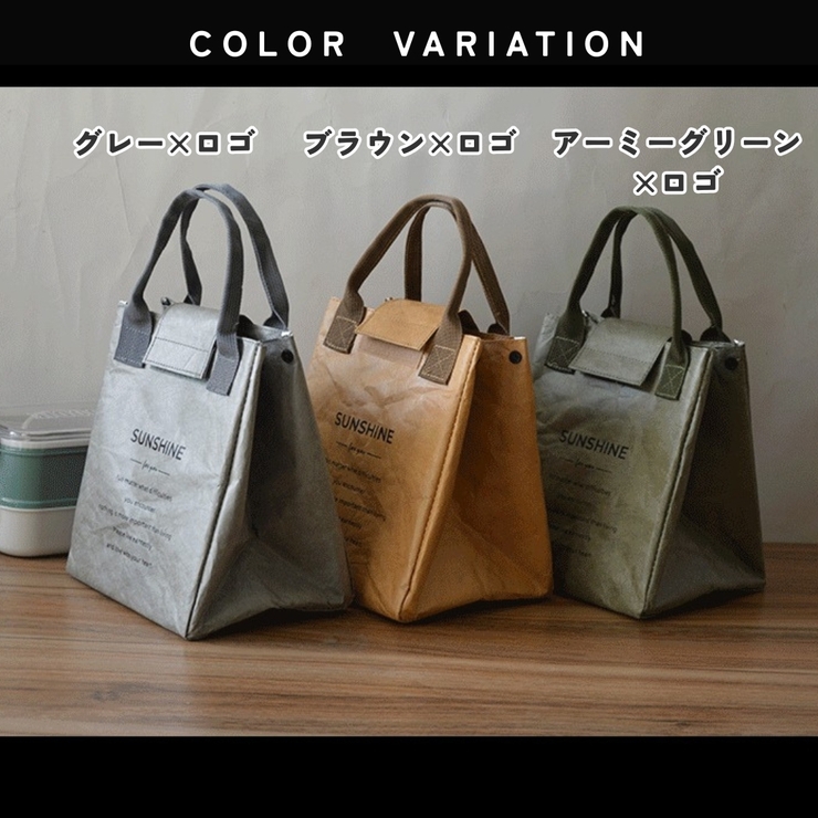 ランチバッグ ランチトート 保冷 | PlusNao | 詳細画像18 