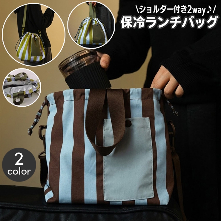 ランチバッグ 保冷 保温 | PlusNao | 詳細画像1 
