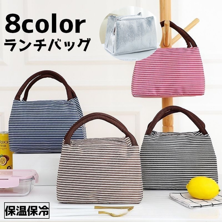 ランチバッグ 保冷バッグ 保温 | PlusNao | 詳細画像1 