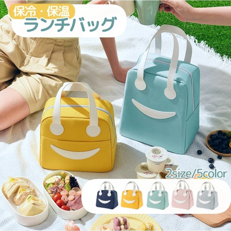 ランチバッグ お弁当バッグ お弁当グッズ | PlusNao | 詳細画像1 