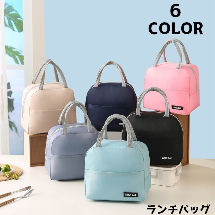 ランチバッグ ランチトート 保冷バッグ | PlusNao | 詳細画像1 