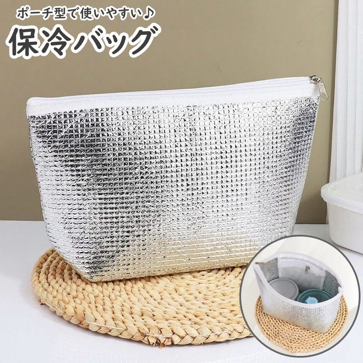 ランチバッグ 保冷バッグ 保冷ポーチ | PlusNao | 詳細画像1 