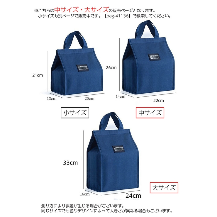 ランチバッグ お弁当袋 保冷 | PlusNao | 詳細画像10 