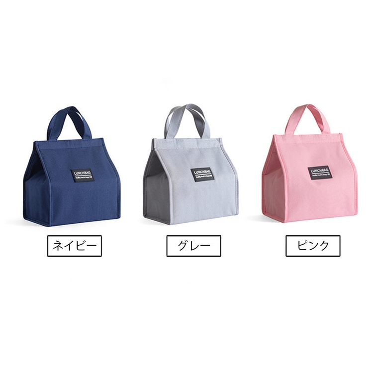 ランチバッグ お弁当袋 保冷 | PlusNao | 詳細画像5 