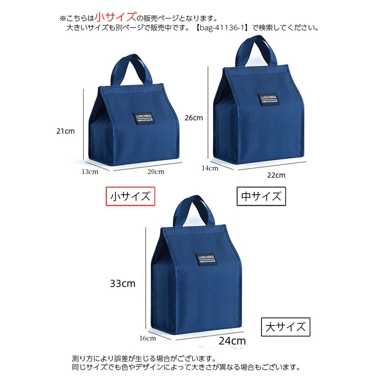 ランチバッグ お弁当袋 保冷 | PlusNao | 詳細画像6 