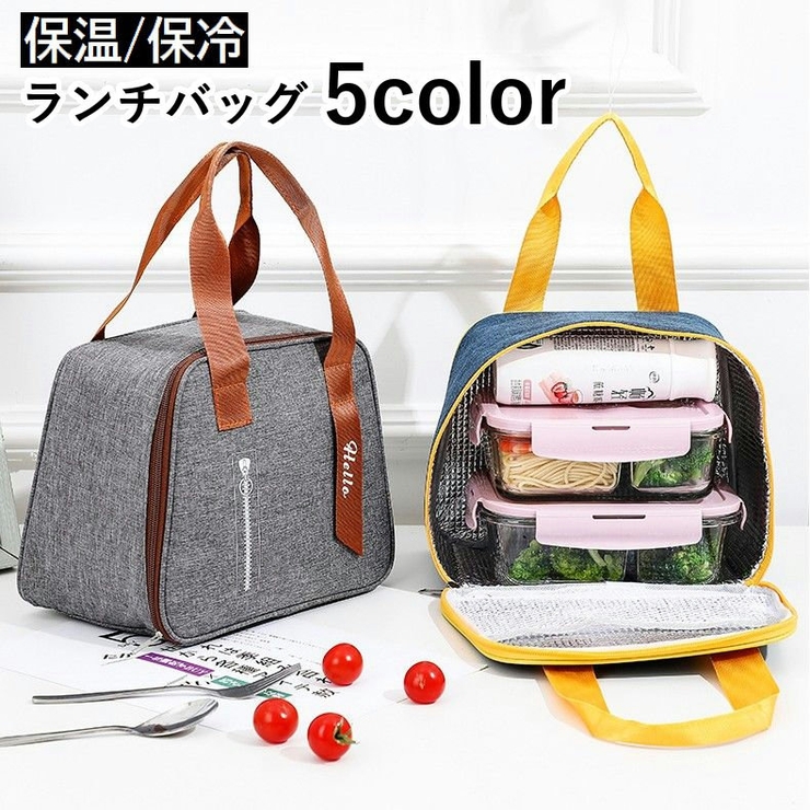 ランチバッグ ランチトート 保冷バッグ | PlusNao | 詳細画像1 