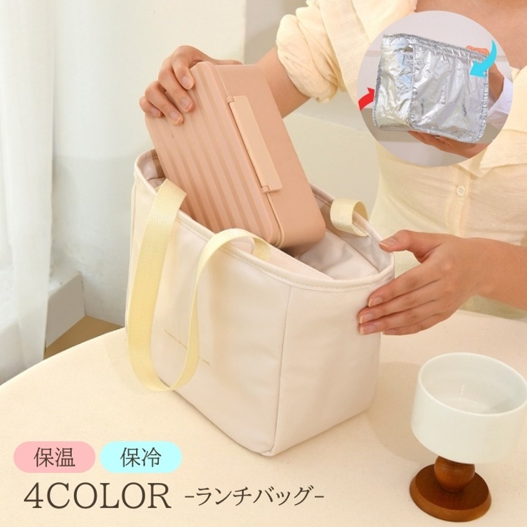 ランチバッグ レディース お弁当バッグ | PlusNao | 詳細画像1 