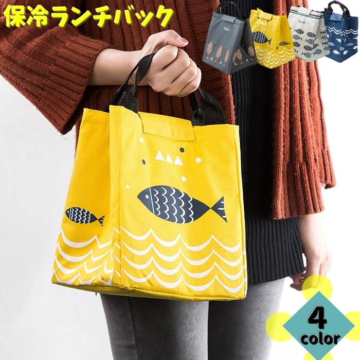 ランチバッグ 保冷バッグ クーラーバッグ | PlusNao | 詳細画像1 