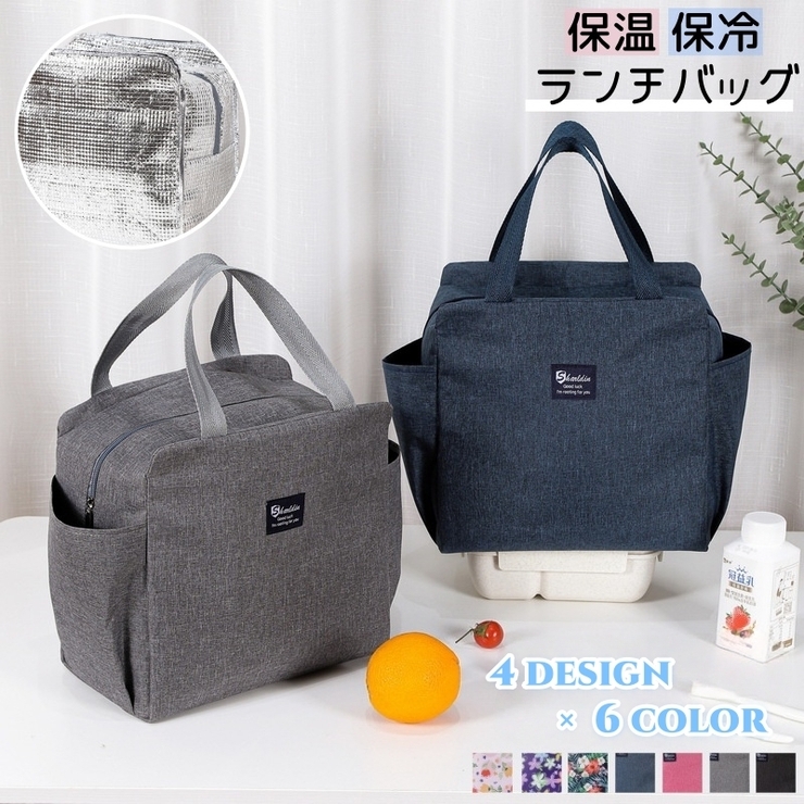 ランチバッグ ランチトート 保冷 | PlusNao | 詳細画像1 