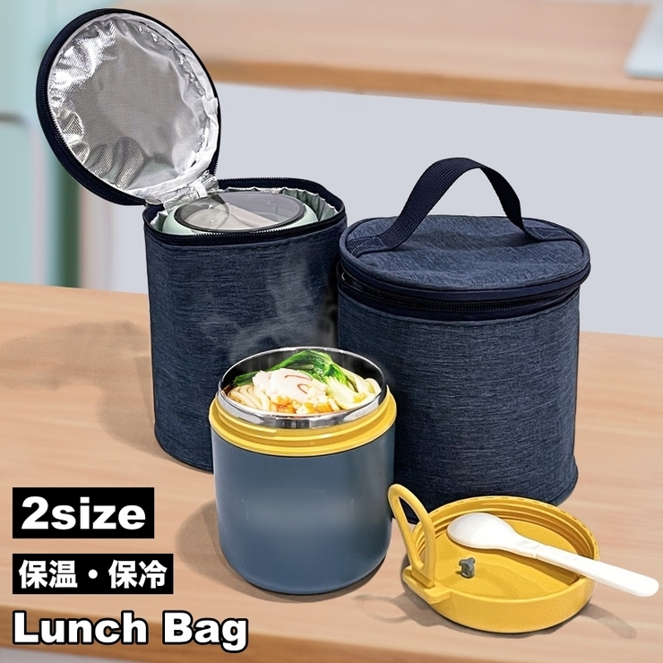 ランチバッグ お弁当バッグ 保冷バッグ | PlusNao | 詳細画像1 