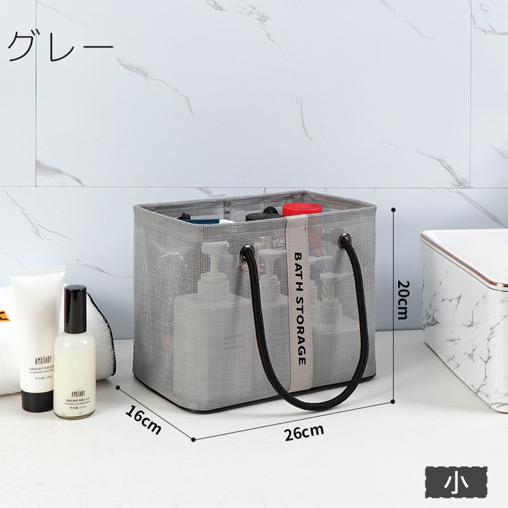 お風呂バスケット メッシュバッグ スパバッグ | PlusNao | 詳細画像13 