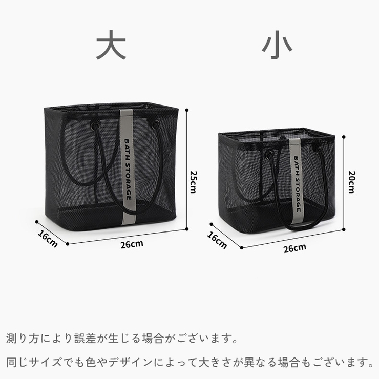 お風呂バスケット メッシュバッグ スパバッグ[品番：FQ000218399
