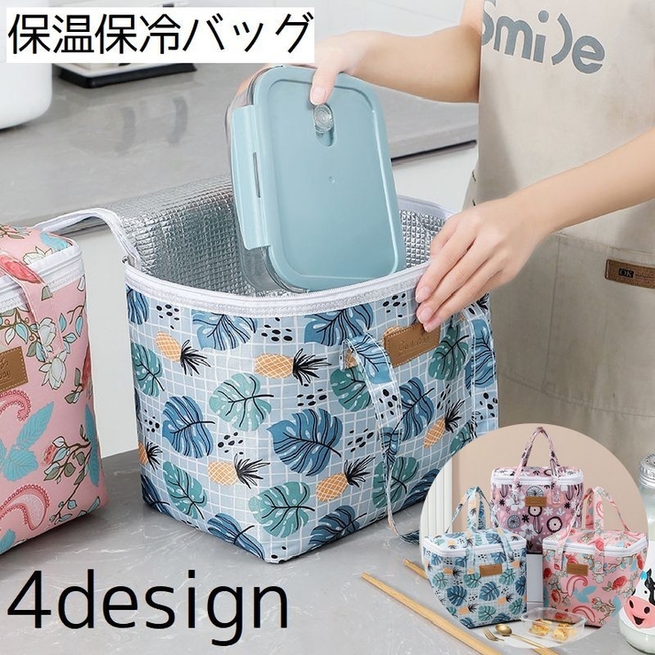お弁当バッグ 保温保冷バッグ お弁当入れ | PlusNao | 詳細画像1 
