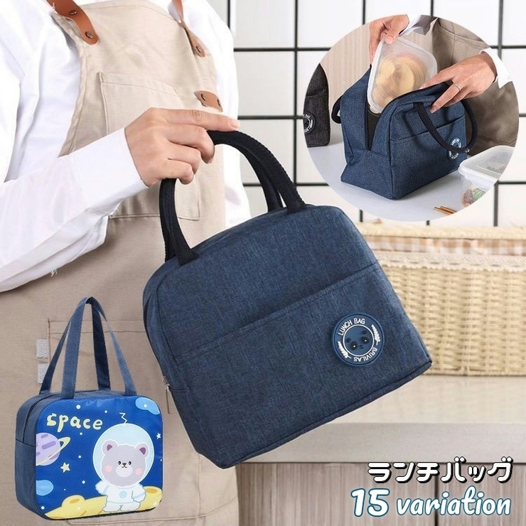 ランチバッグ ランチトート 保温バッグ | PlusNao | 詳細画像1 