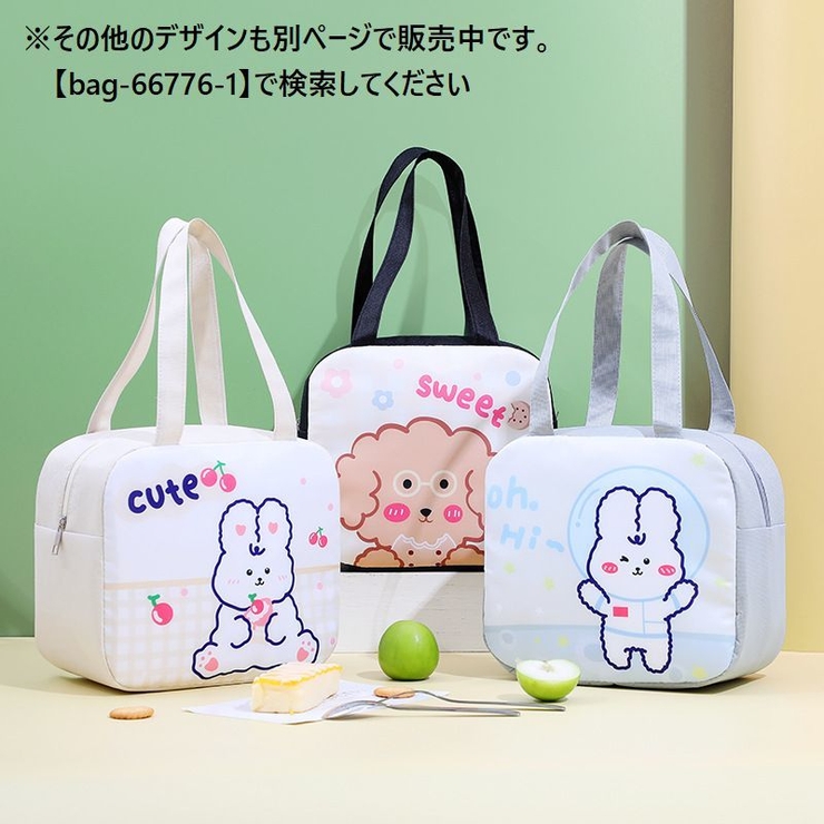ランチバッグ ランチトート 保温バッグ | PlusNao | 詳細画像11 