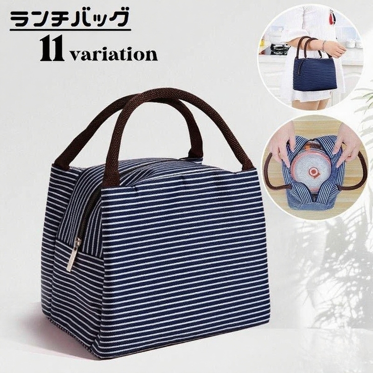 ランチバッグ ランチトート 保温バッグ | PlusNao | 詳細画像1 