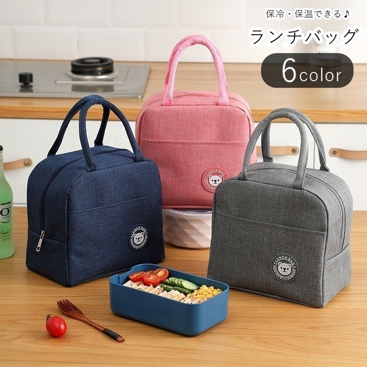 ランチバッグ お弁当バッグ 保冷バッグ | PlusNao | 詳細画像1 