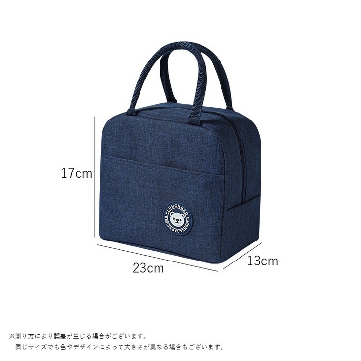 ランチバッグ お弁当バッグ 保冷バッグ | PlusNao | 詳細画像20 
