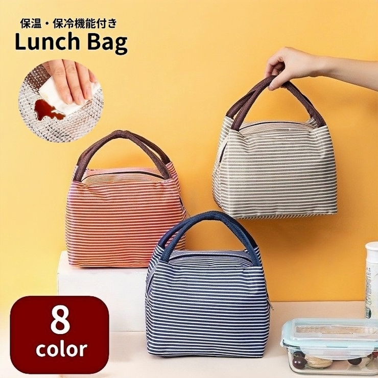 ランチバッグ ランチトート お弁当袋 | PlusNao | 詳細画像1 