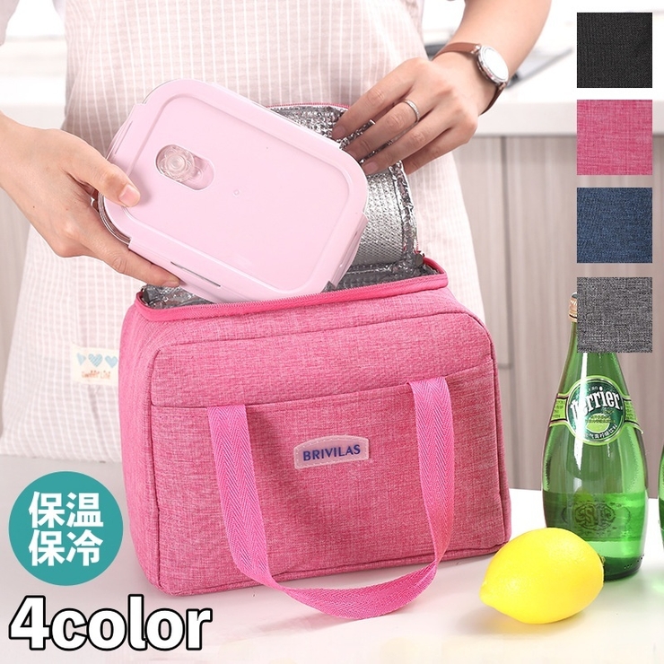 ランチバッグ お弁当バッグ 保温バッグ | PlusNao | 詳細画像1 