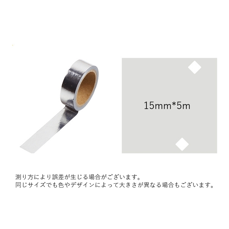 マスキングテープ 単品 1個 | PlusNao | 詳細画像11 