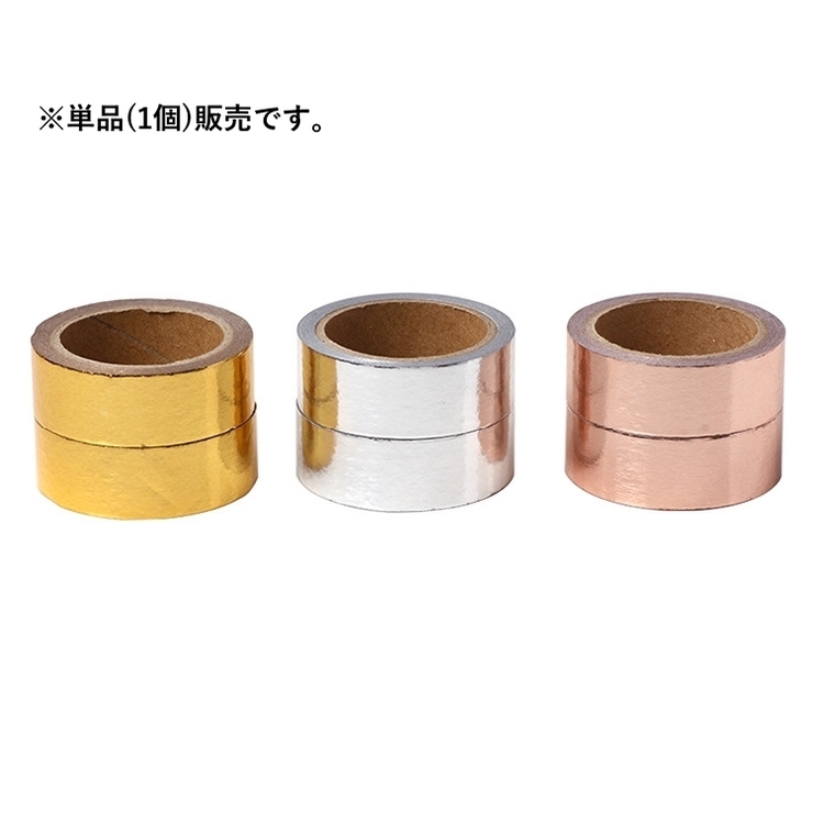 マスキングテープ 単品 1個 | PlusNao | 詳細画像4 