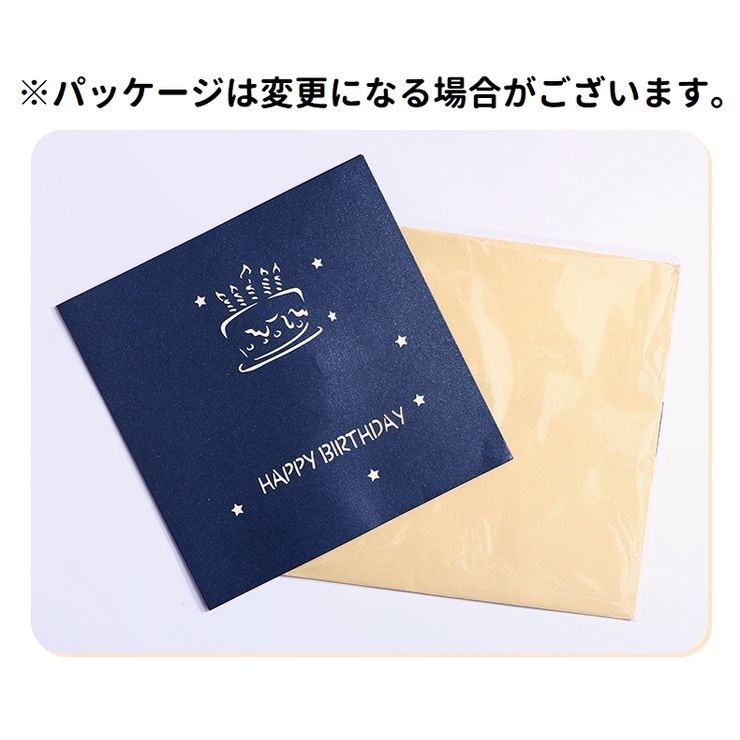 グリーティングカード 単品 バースデーカード | PlusNao | 詳細画像4 