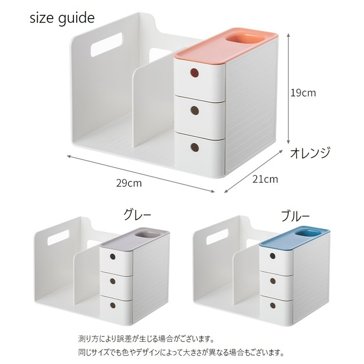 卓上収納ケース デスクオーガナイザー 小物入れ | PlusNao | 詳細画像18 