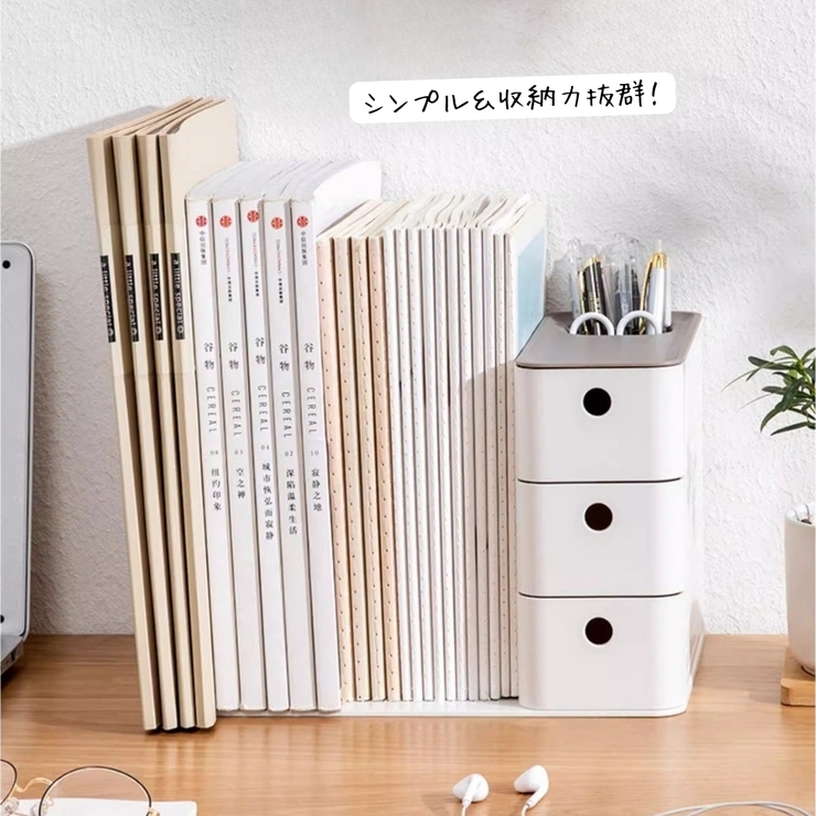 卓上収納ケース デスクオーガナイザー 小物入れ | PlusNao | 詳細画像3 