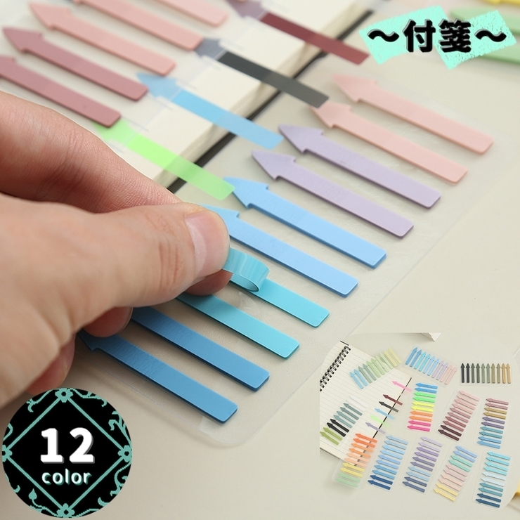 付箋 ふせん マーキング | PlusNao | 詳細画像1 