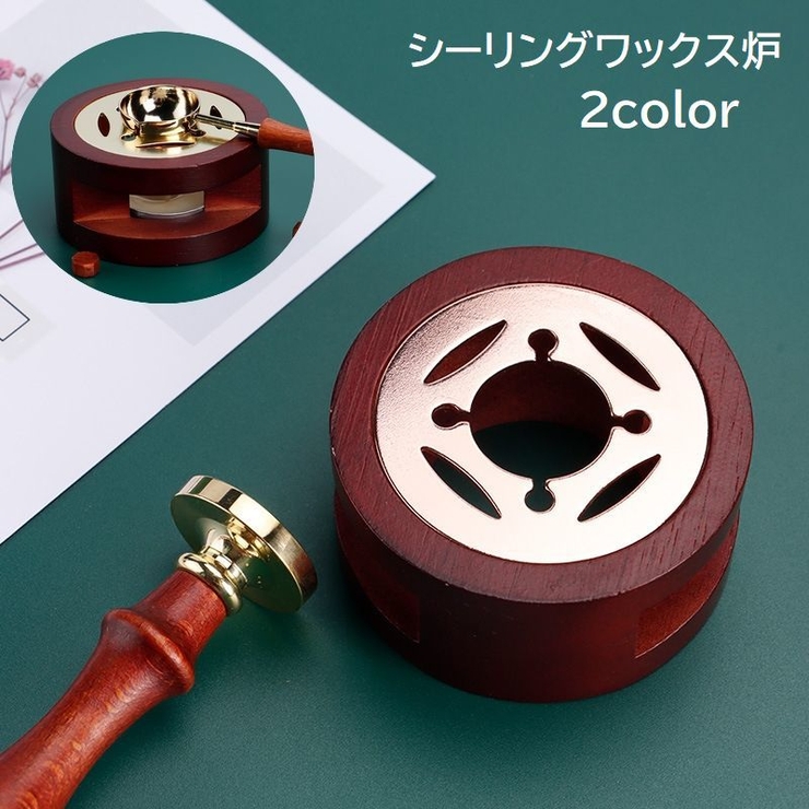 シーリングワックス炉 シーリングスタンプ用品 キャンドルホルダー | PlusNao | 詳細画像1 