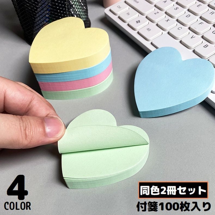 付箋 メモ帳 2冊セット | PlusNao | 詳細画像1 