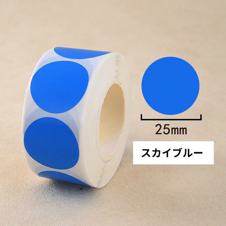 ロールシール 1巻500枚 マーカーシール | PlusNao | 詳細画像18 