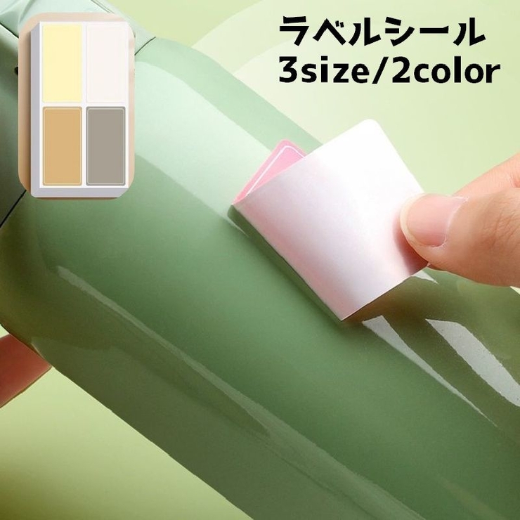 ラベルシール 名前シール ネームシール | PlusNao | 詳細画像1 