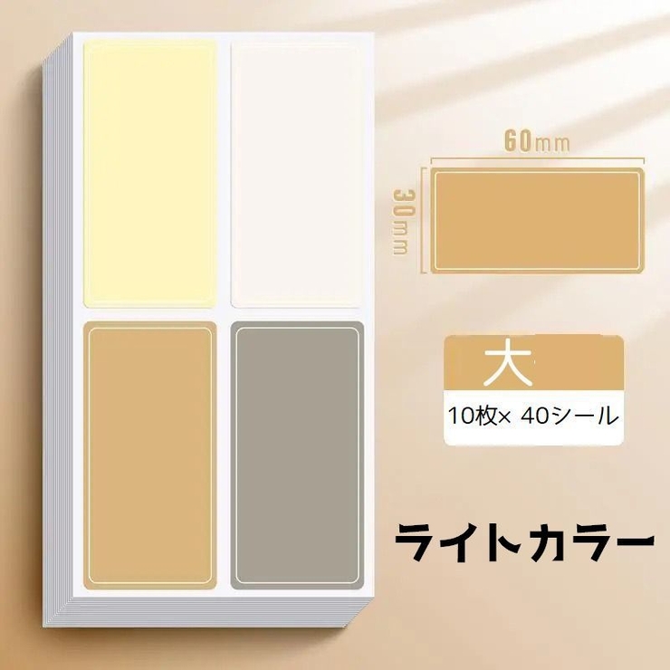 ラベルシール 名前シール ネームシール | PlusNao | 詳細画像10 