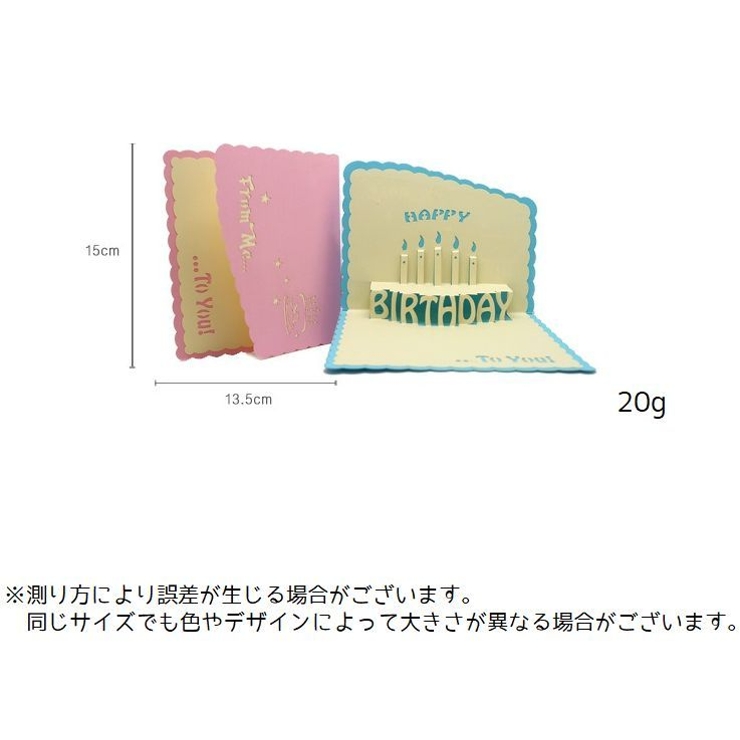 バースデーカード グリーティングカード 誕生日カード | PlusNao | 詳細画像12 