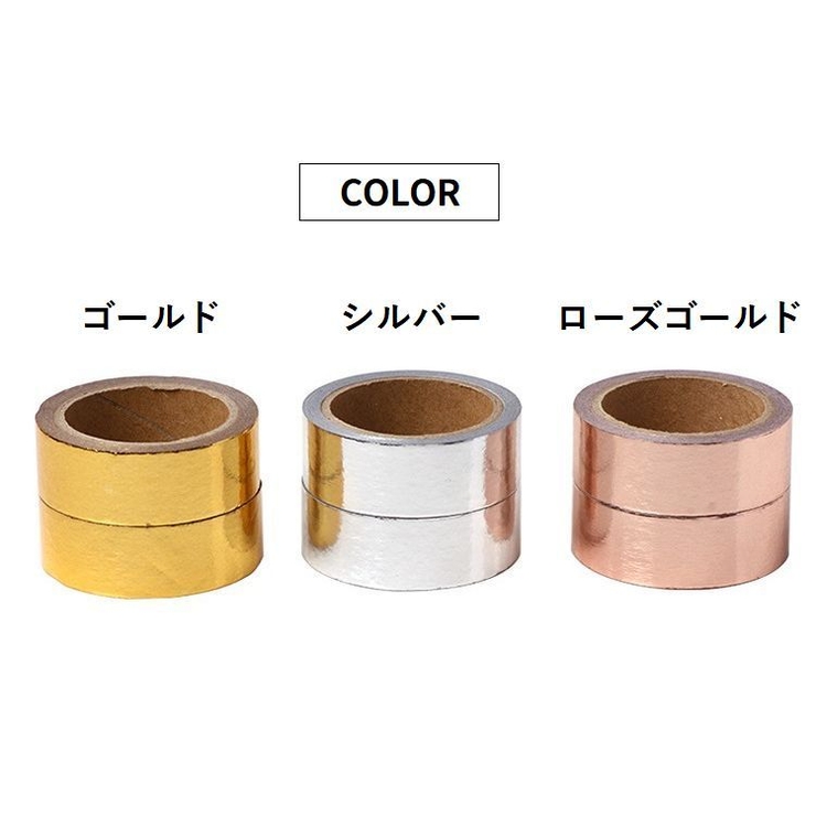 マスキングテープ 2個セット 5m | PlusNao | 詳細画像9 