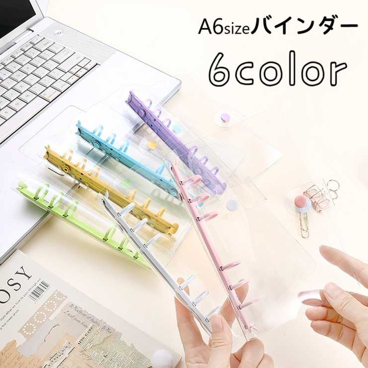 バインダー ルーズリーフ A6サイズ | PlusNao | 詳細画像1 