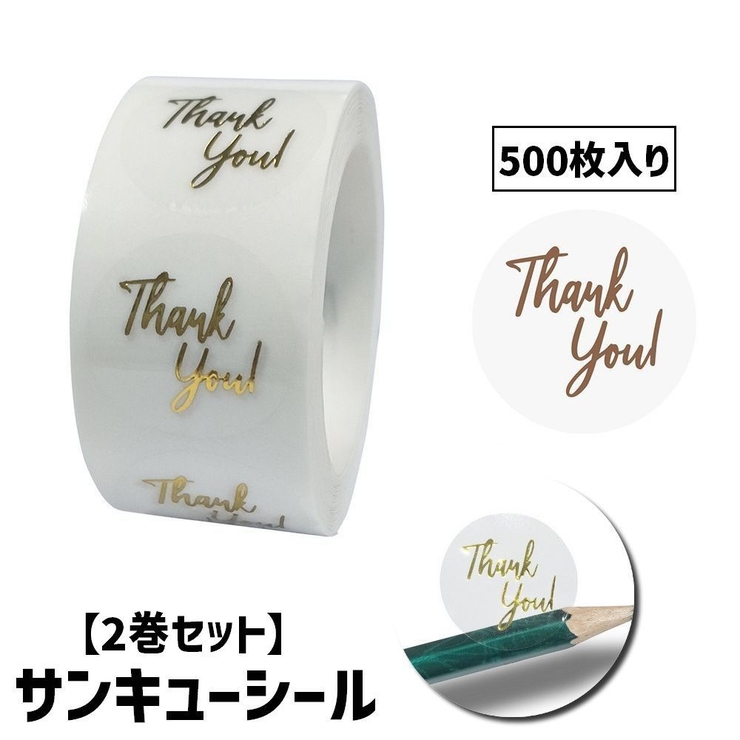 サンキューシール thankyouシール 2巻セット | PlusNao | 詳細画像1 