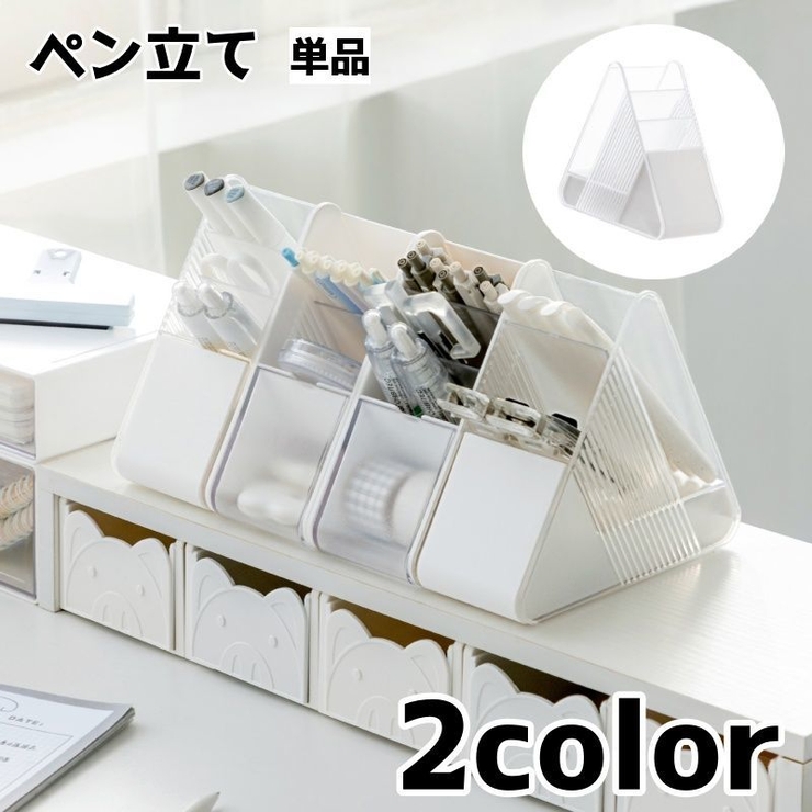 ペン立て ペンスタンド 単品 | PlusNao | 詳細画像1 