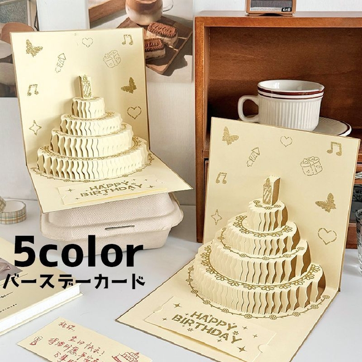 バースデーカード グリーティングカード メッセージカード | PlusNao | 詳細画像1 