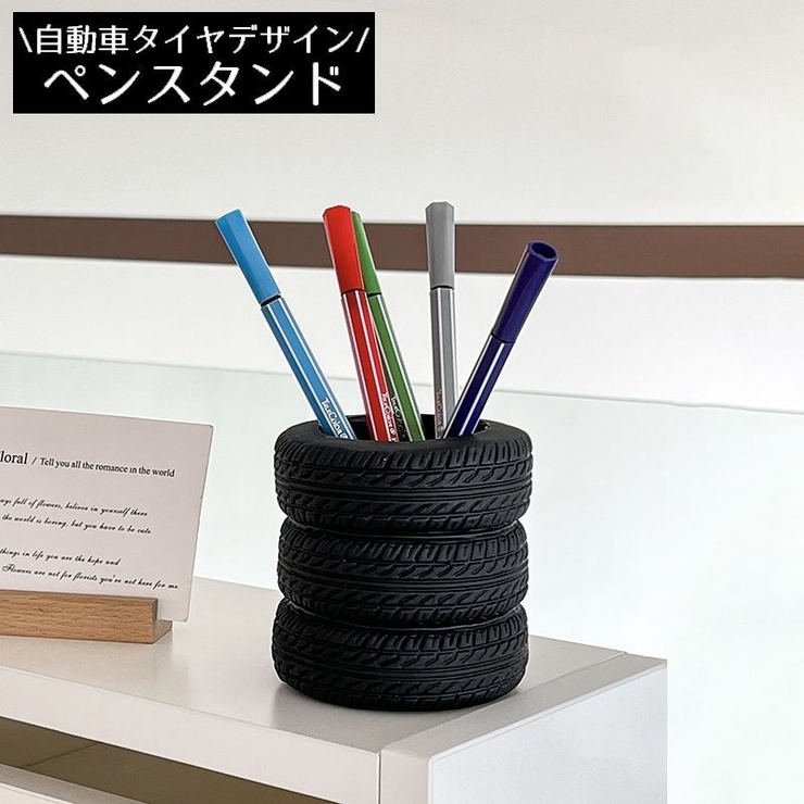 ペン立て ペンホルダー メイクブラシスタンド | PlusNao | 詳細画像1 