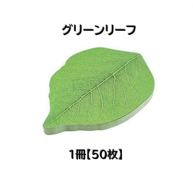 付箋 ふせん 伝言メモ | PlusNao | 詳細画像13 