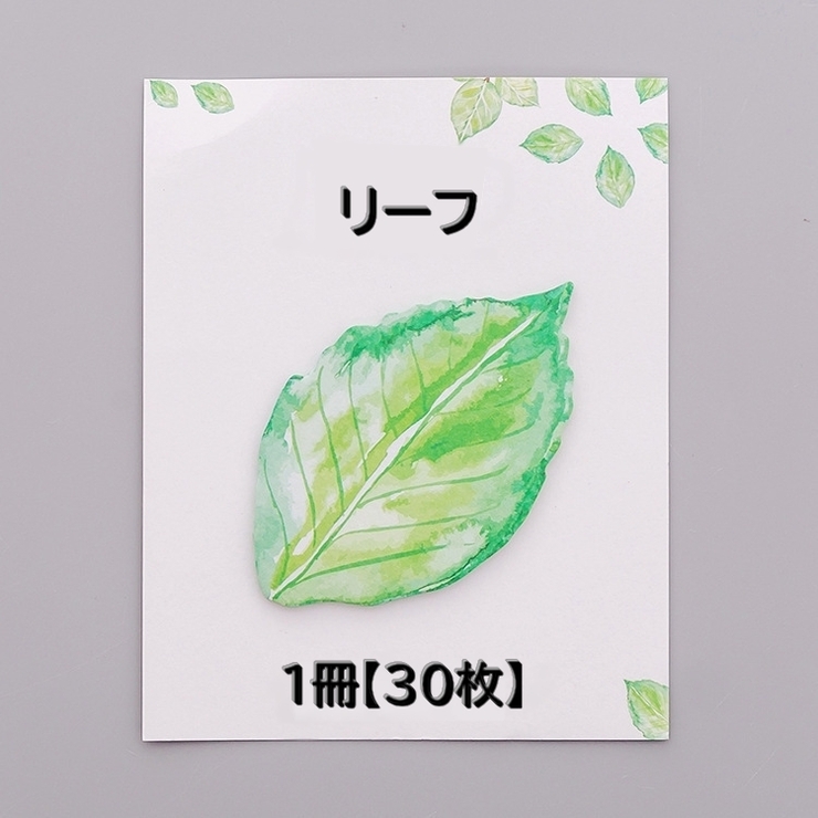 付箋 ふせん 伝言メモ | PlusNao | 詳細画像16 