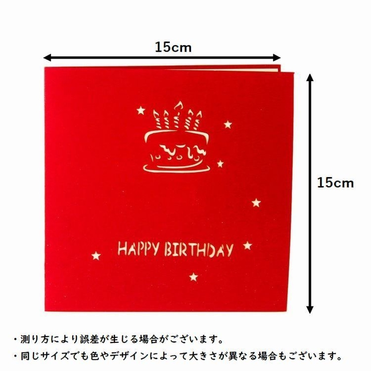 バースデーカード 誕生日カード グリーティングカード | PlusNao | 詳細画像11 