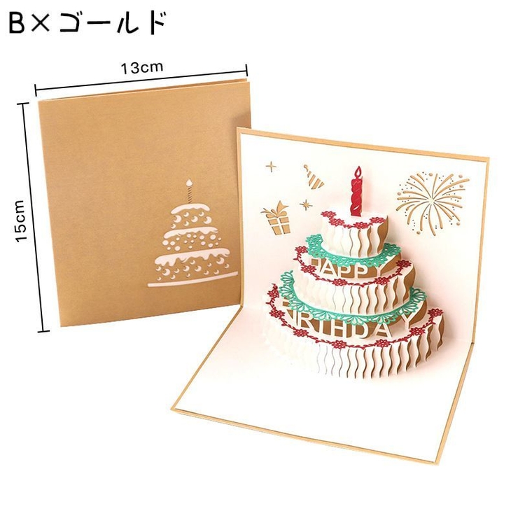 バースデーカード 誕生日カード グリーティングカード | PlusNao | 詳細画像14 