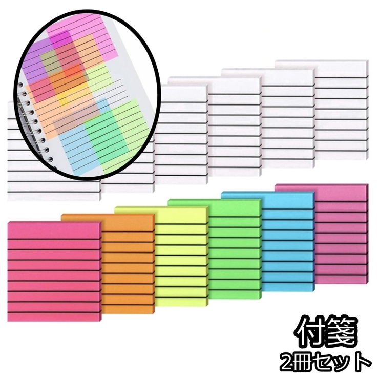 付箋 2冊セット フィルム | PlusNao | 詳細画像1 
