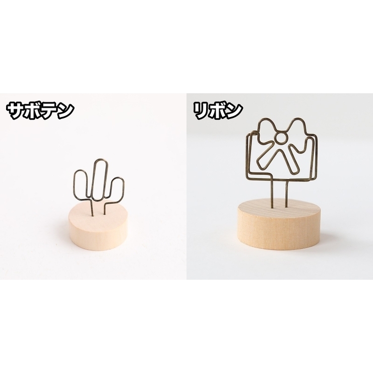 メモスタンド メモクリップ カードホルダー | PlusNao | 詳細画像10 