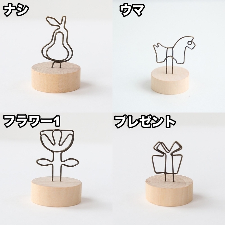 メモスタンド メモクリップ カードホルダー | PlusNao | 詳細画像6 